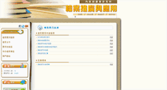 Desktop Screenshot of filemg.abri.gov.tw