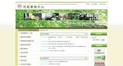 Desktop Screenshot of bpl.abri.gov.tw